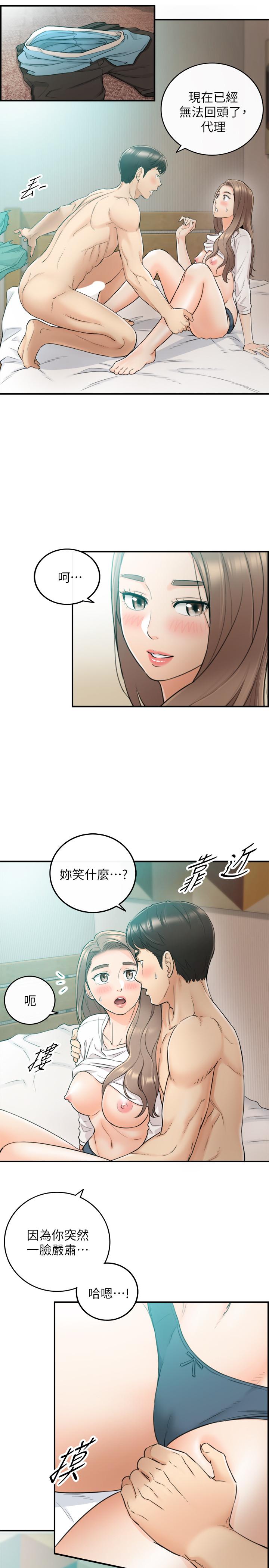 第32話-劉綺恩的第一次 - 第9.jpg页