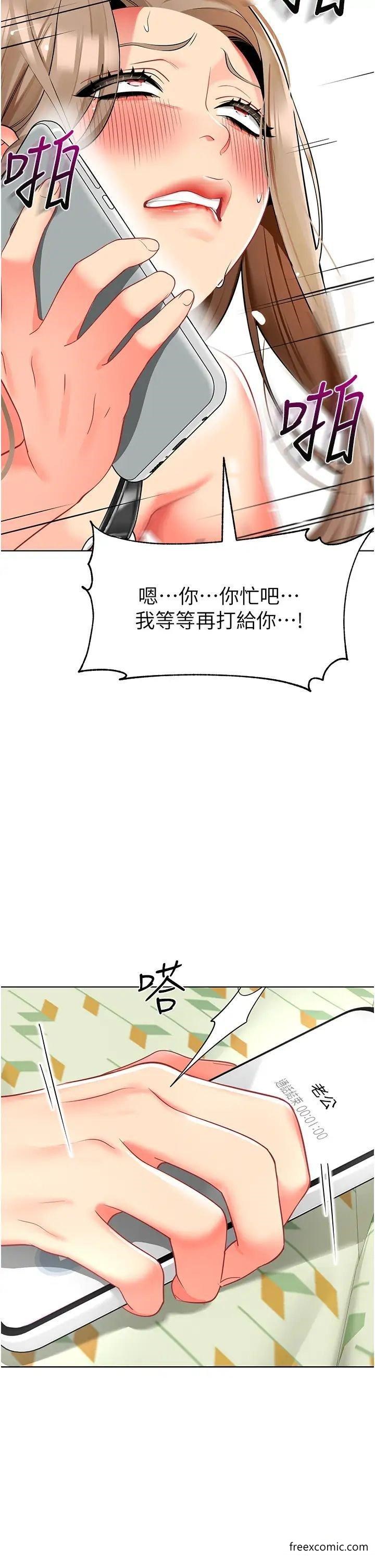 第24话-漆黑影院的淫爪 - 第2.jpg页