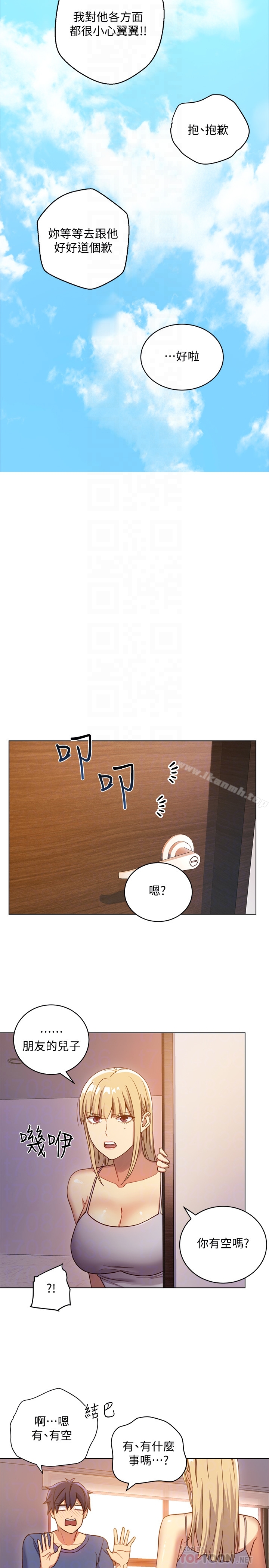 第4話-妳這裡還是一樣敏感啊 - 第23.jpg页