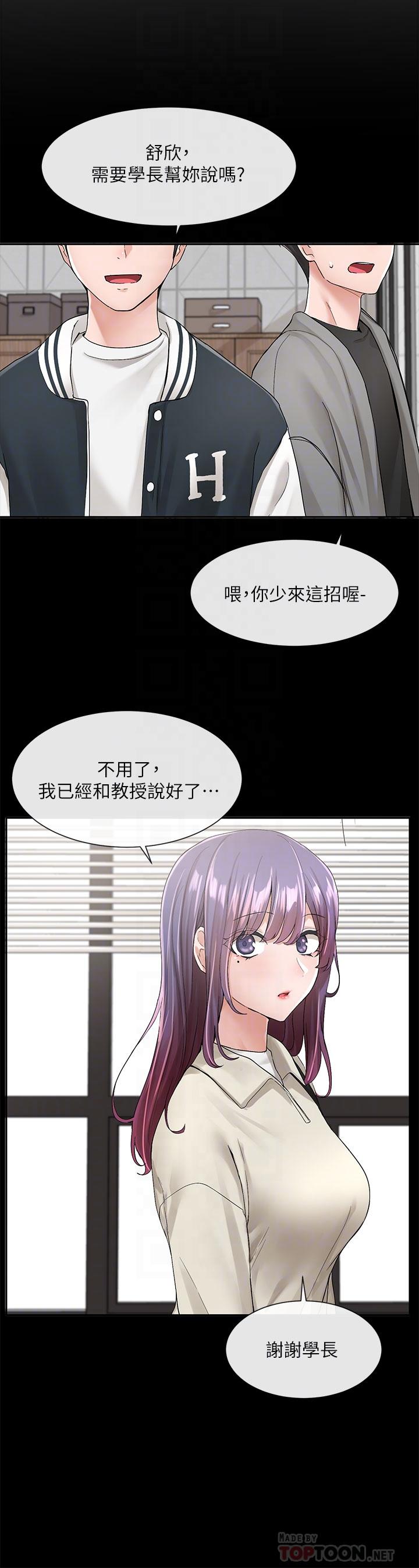 第98話-甜甜蜜蜜的俊男美女 - 第6.jpg页