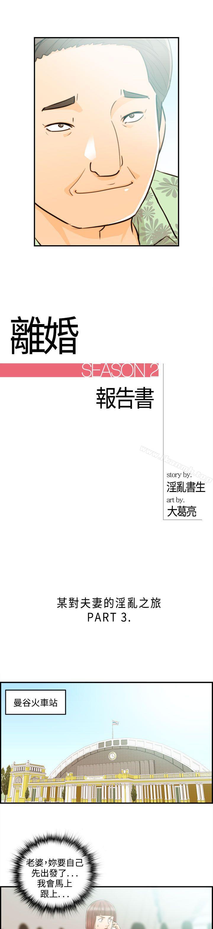 第45话-某对夫妻的淫乱之旅(3) - 第1.jpg页