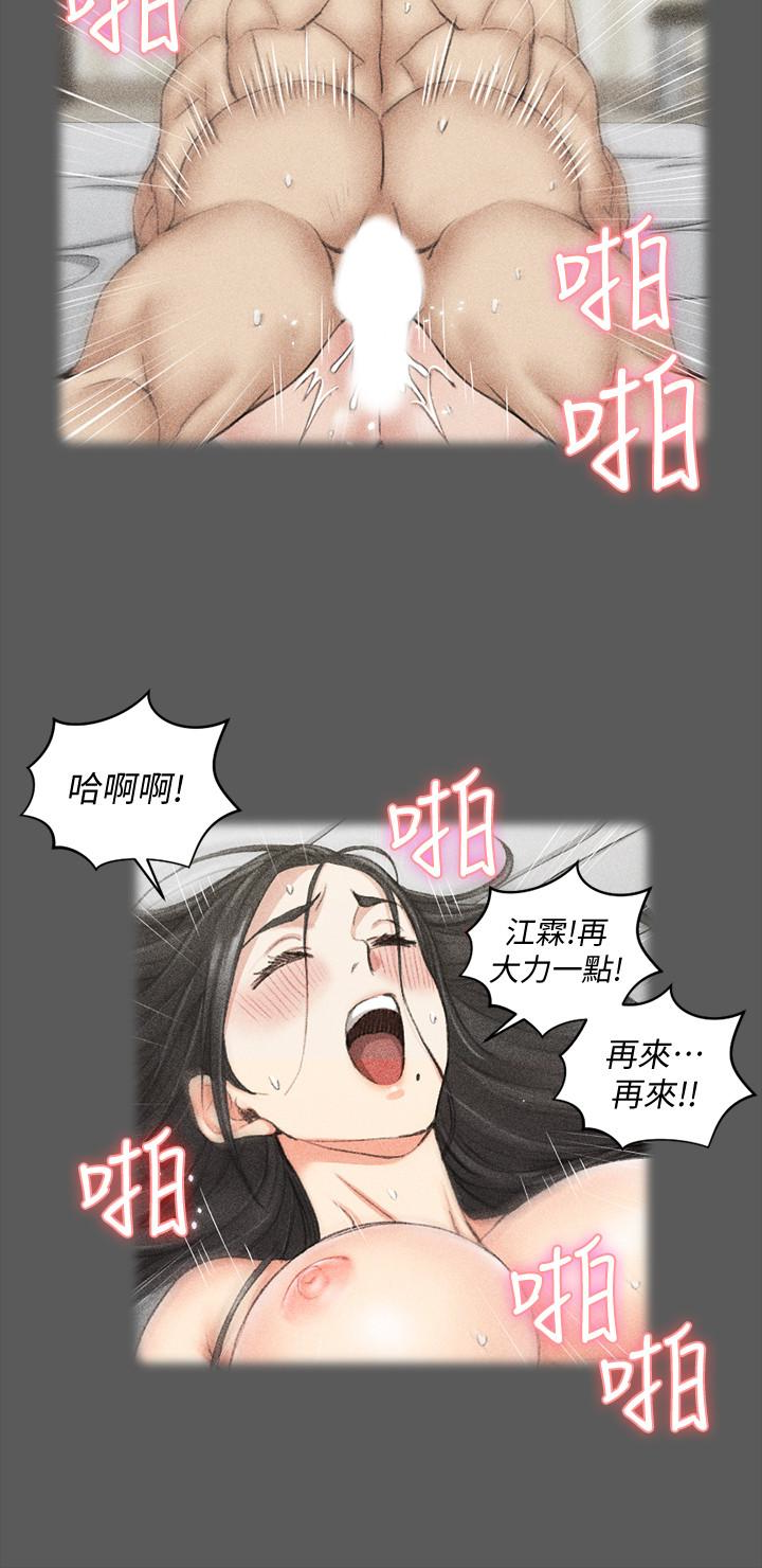 第80話-阿姨，妳在這裡幹嘛? - 第36.jpg页