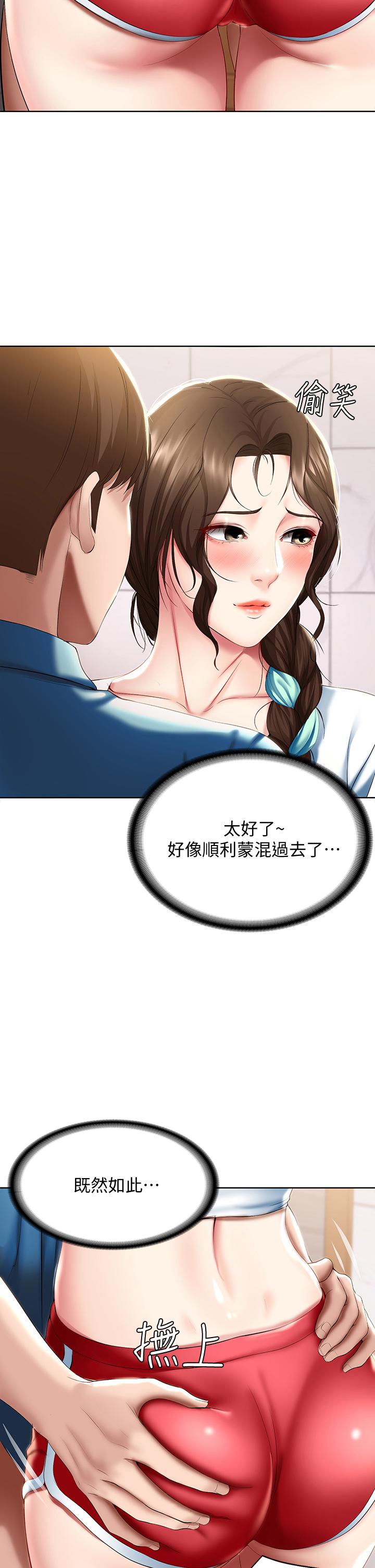 第54話-你剛剛叫我姐姐嗎 - 第42.jpg页