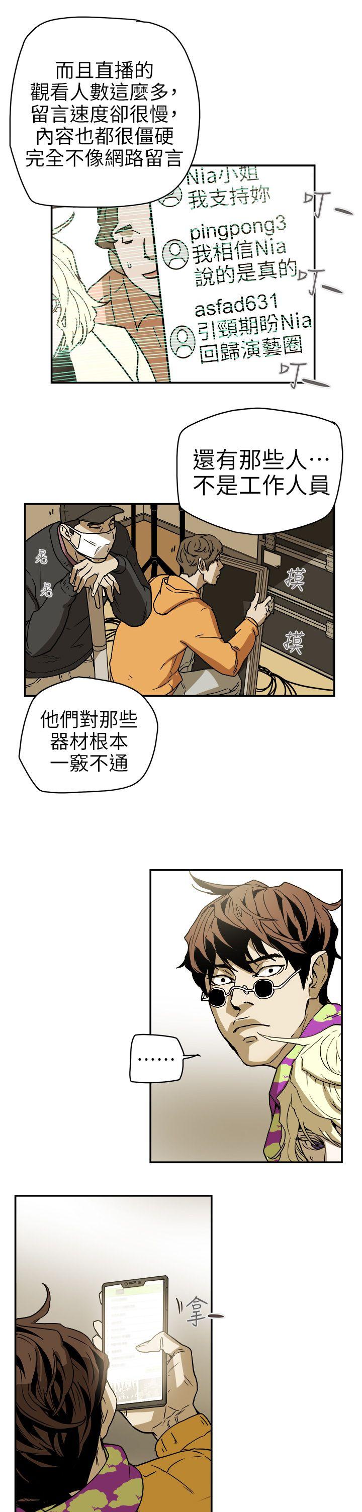 第 88 话 - 第17.jpg页