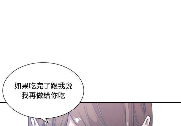 有什么了不起的! 第 24 话 第1页