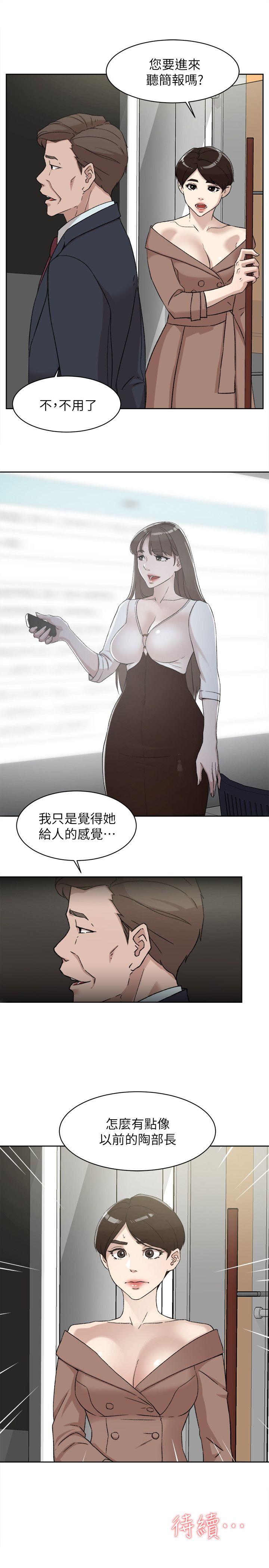 第87话-因為我喜歡你 - 第28.jpg页