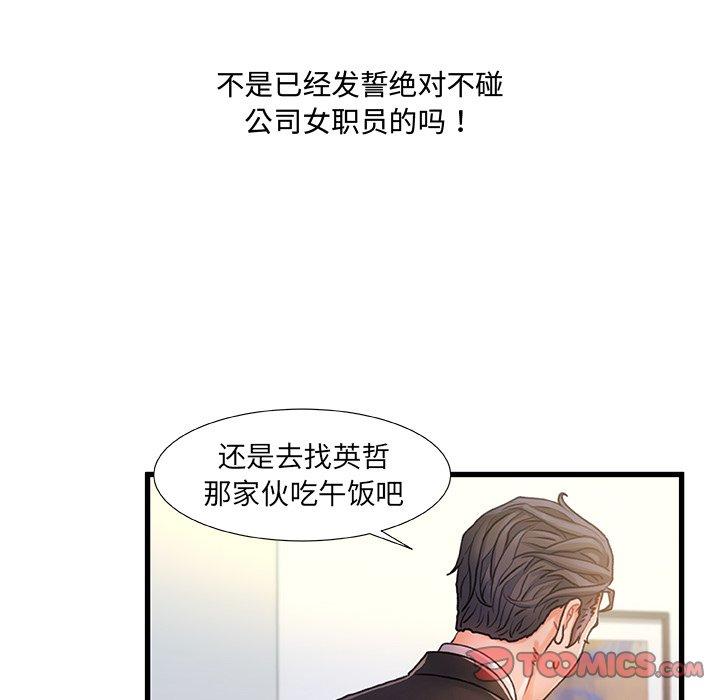 第 7 话 - 第105.jpg页