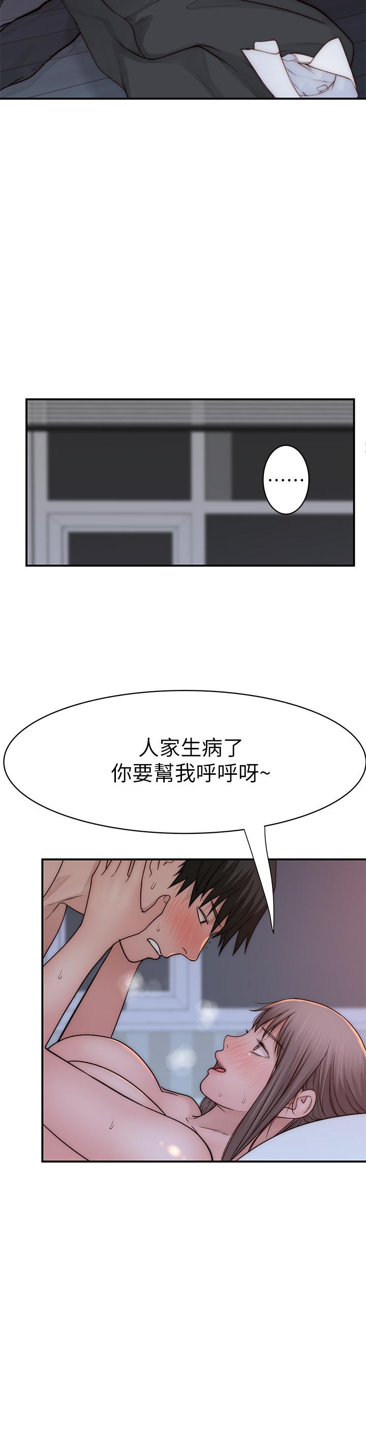 第75话-被汗水浸湿的身体 - 第40.jpg页