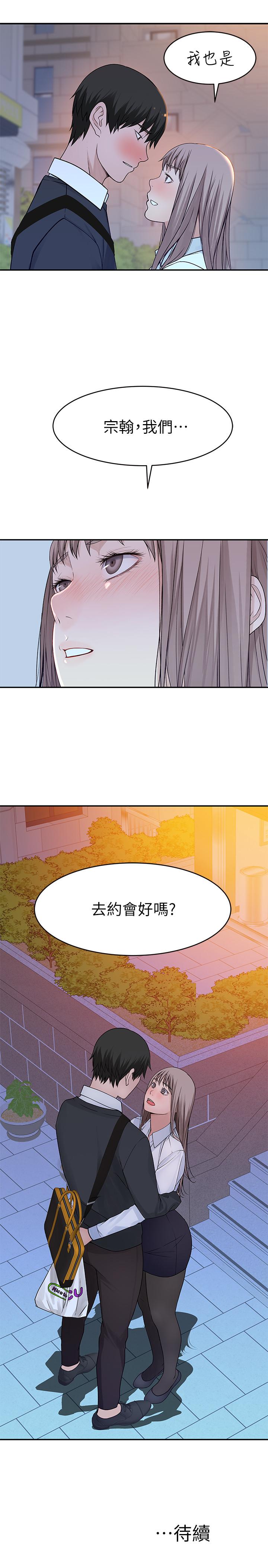第39话-开始当贤内助的纯欣 - 第34.jpg页