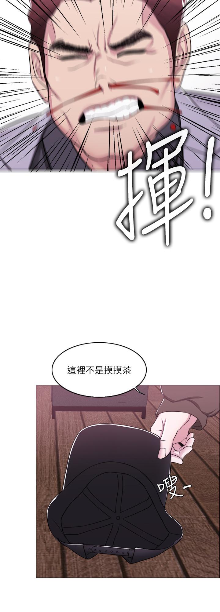 第9話-以寂寞為藉口交出身體 - 第34.jpg页