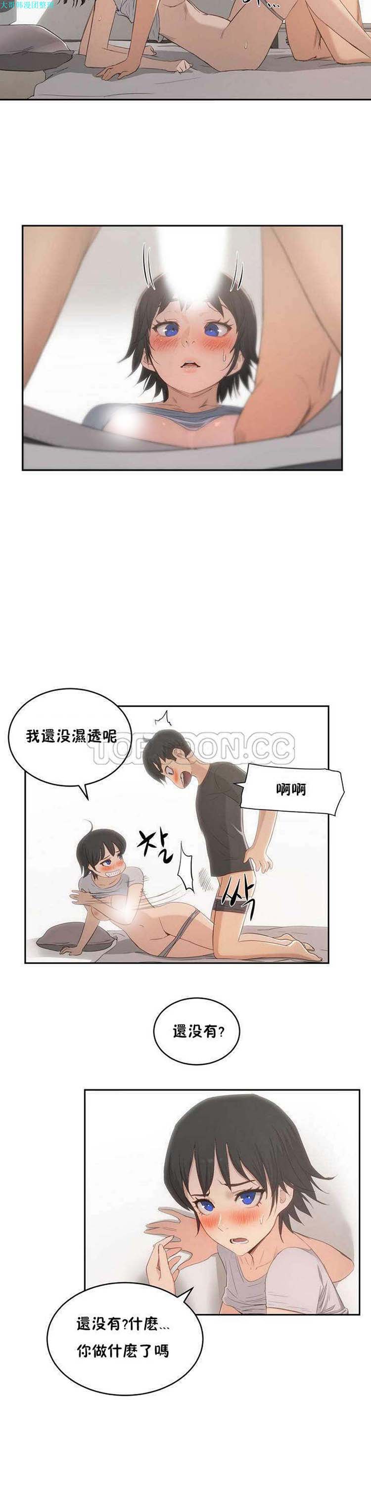 第 4 话 - 第4.jpg页