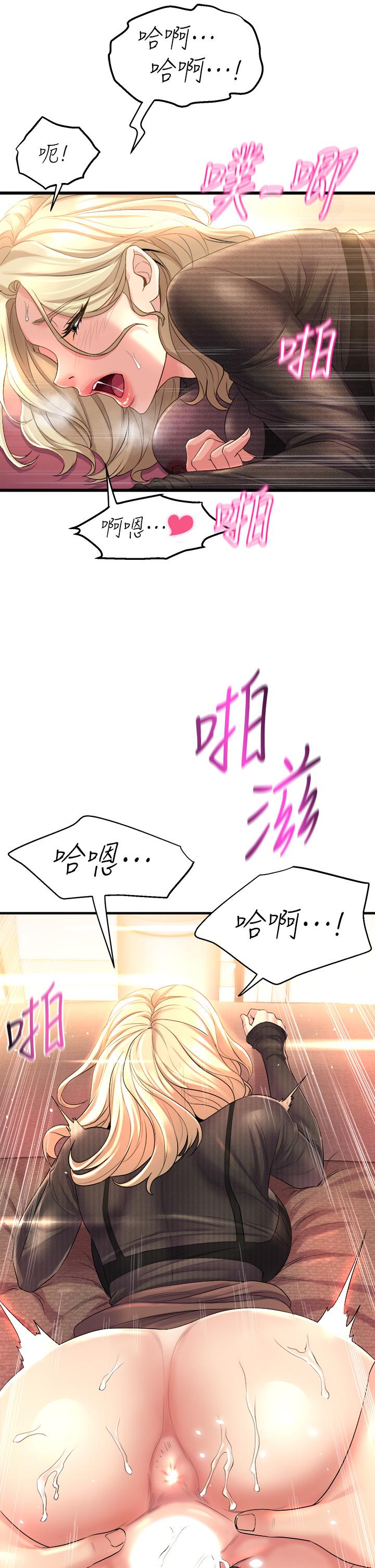 第4話-用身體來道歉 - 第29.jpg页