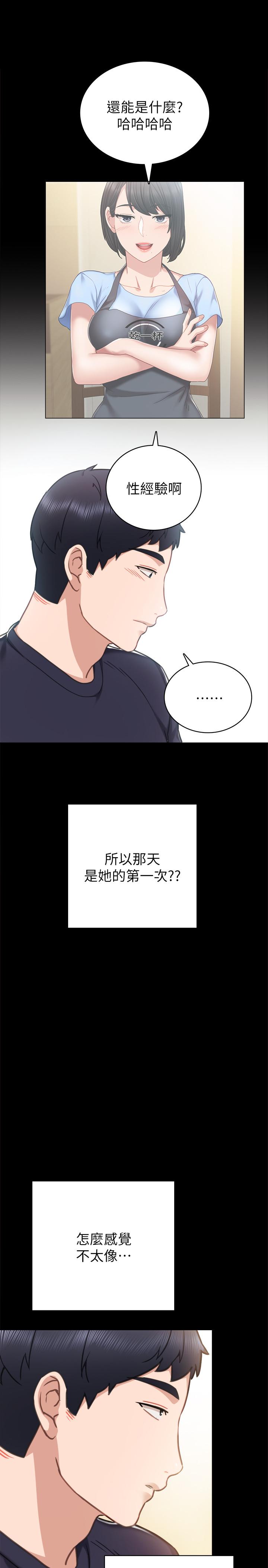 第51話-讓人很想打一下的屁股 - 第30.jpg页