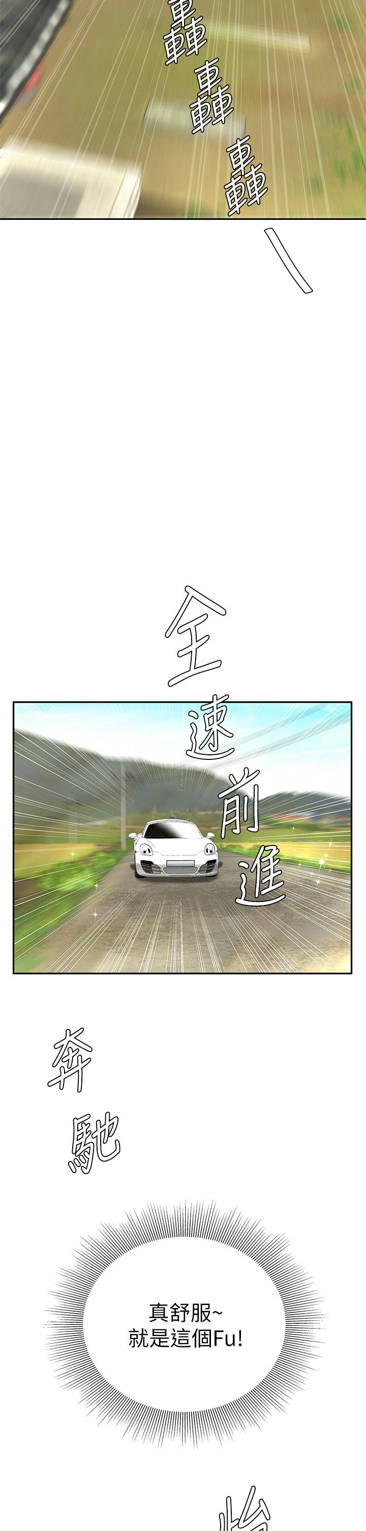 第10話-玩弄男人老二的多金姐姐 - 第29.jpg页