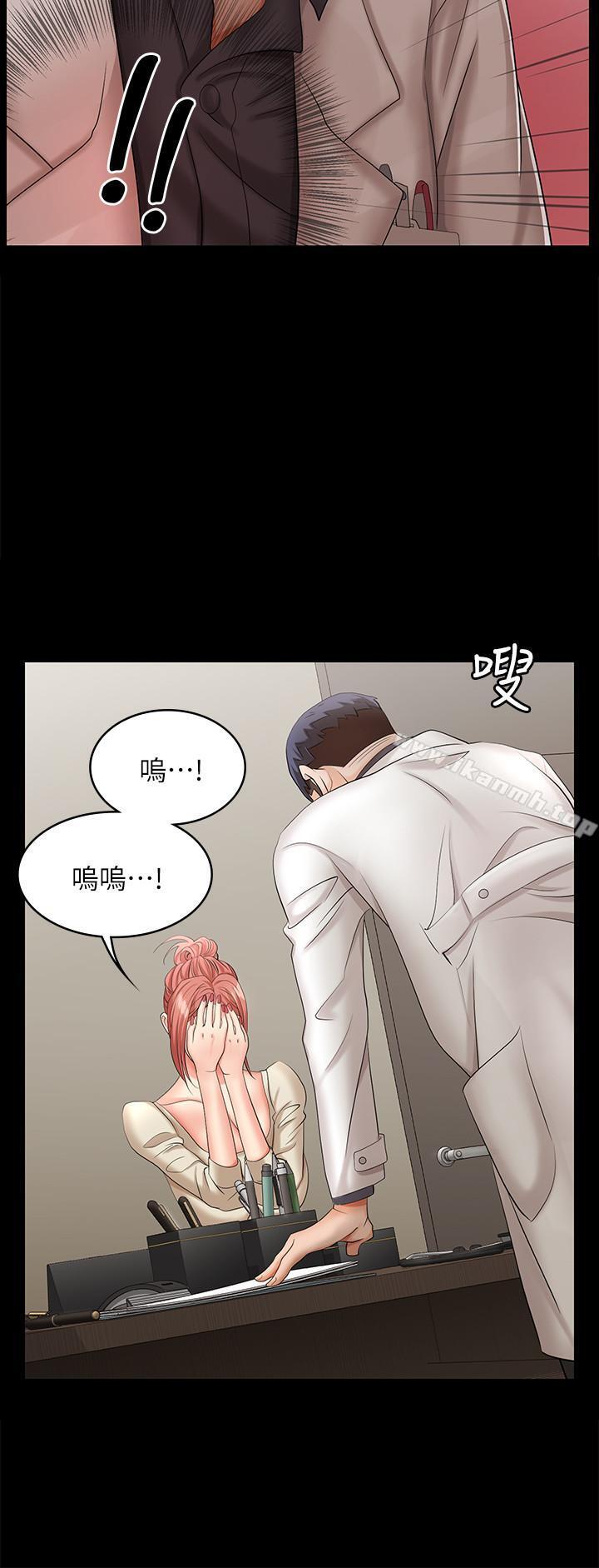 第6話-在診間的刺激性行為 - 第7.jpg页