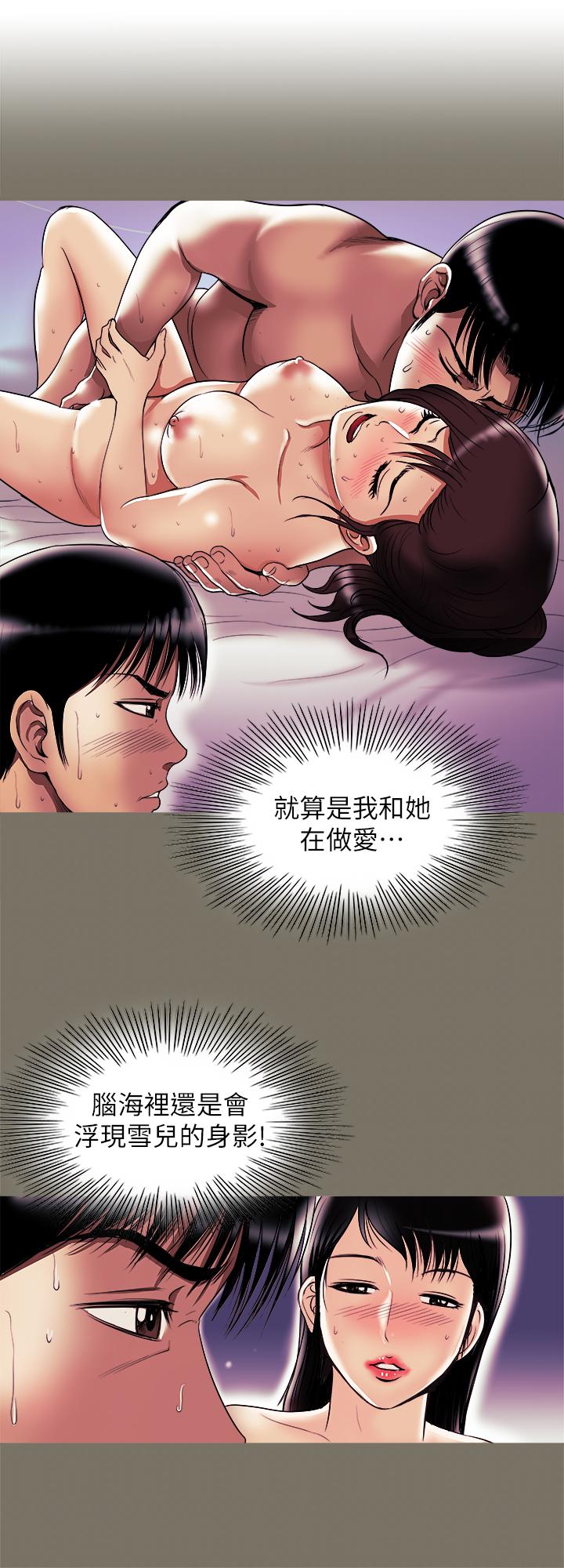 第78話(第2季)-我一定比他強 - 第22.jpg页