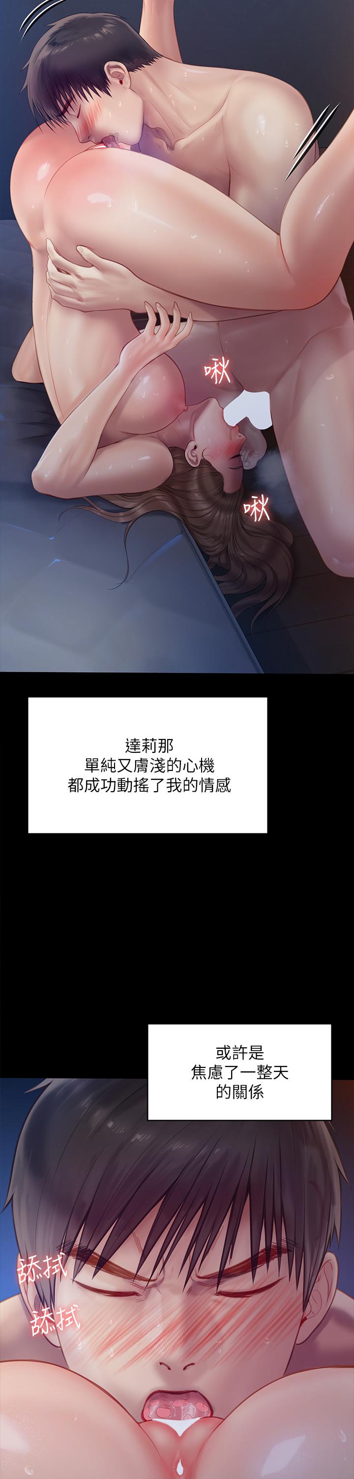 第225話-愛恨交織的濃烈性愛 - 第37.jpg页