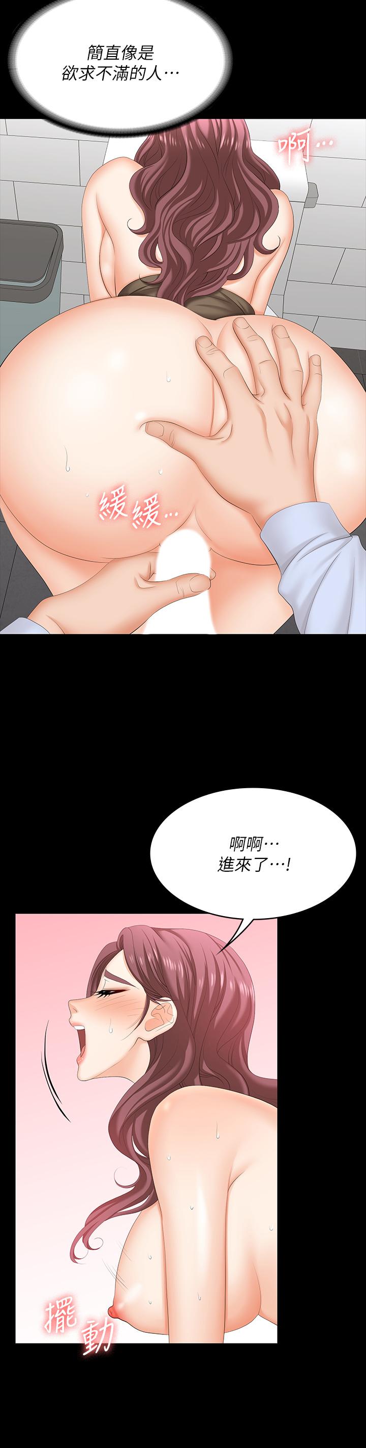 第69話-如淫水般湧出的慾望 - 第30.jpg页