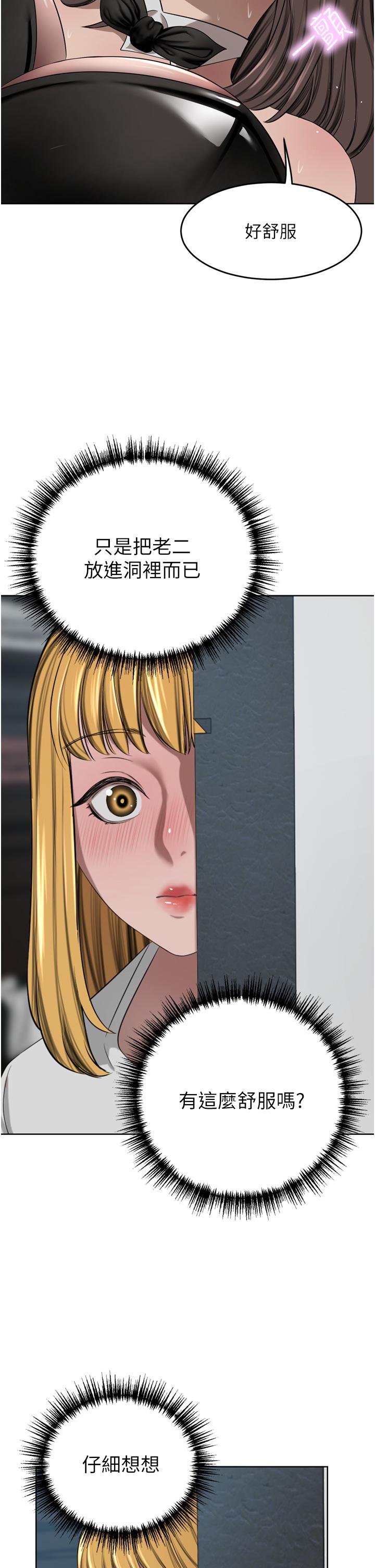第46话-爽叫出声的母女 - 第23.jpg页