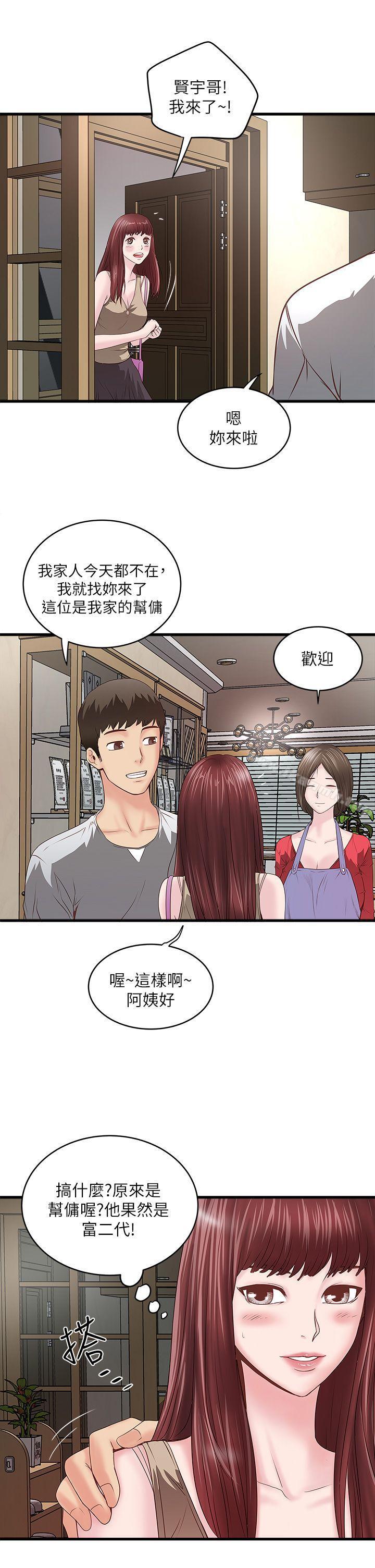 第4话-意外的画面 - 第44.jpg页