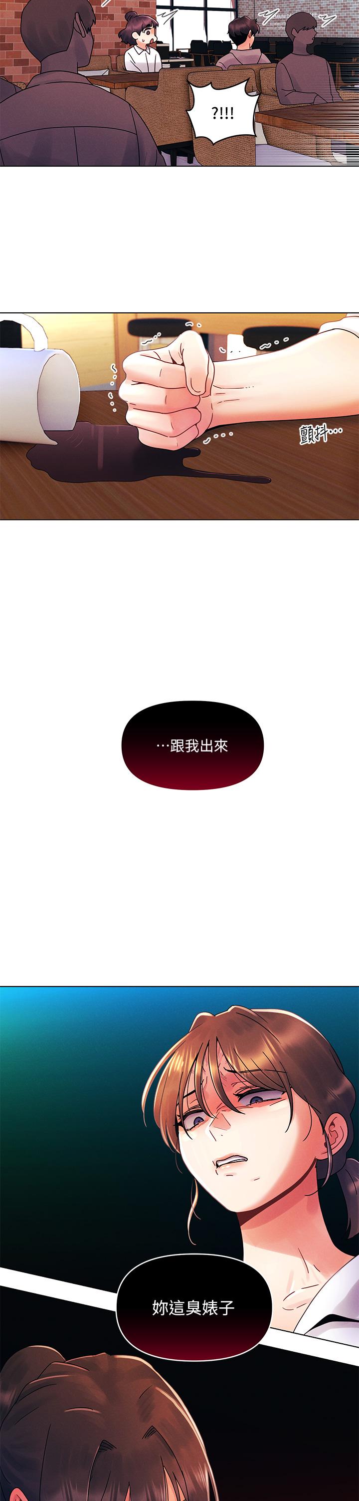第27話-我能再喜歡你嗎 - 第26.jpg页
