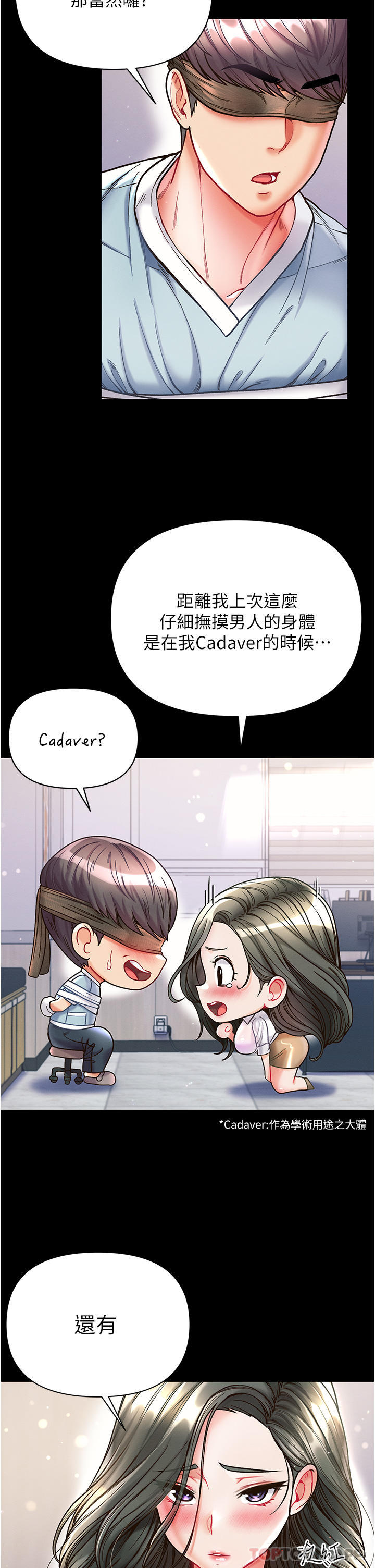 第18话-洗牛奶浴的允娜 - 第7.jpg页