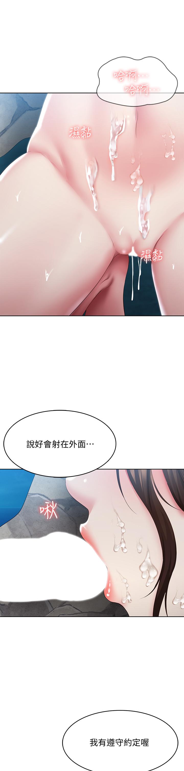 第82話-今天我要口爆 - 第34.jpg页