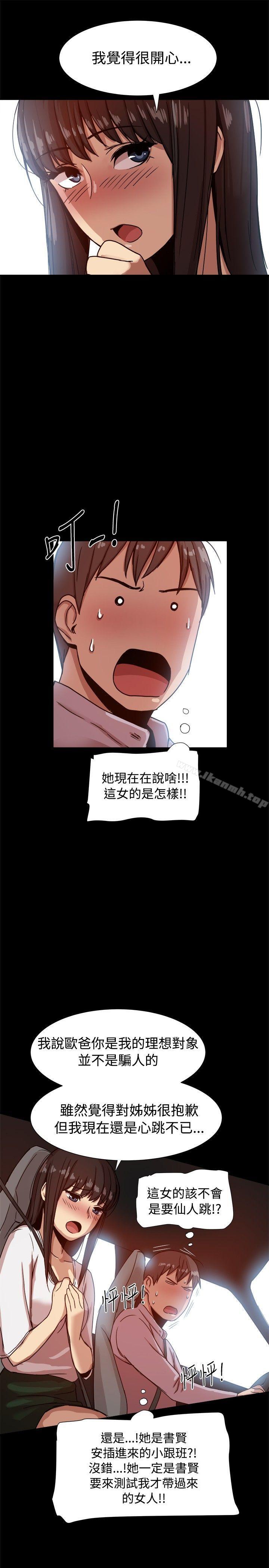 第14话 - 第13.jpg页