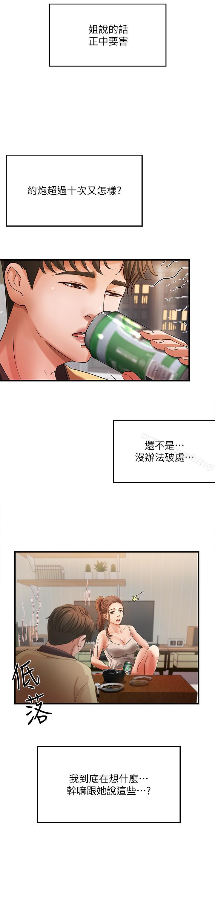第1話-用身體學習的實戰教學 - 第35.jpg页
