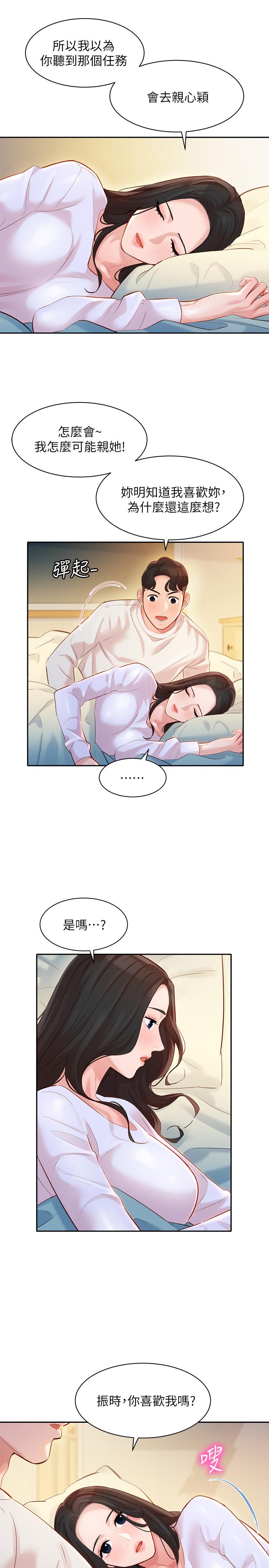 第21話-這次我們連內衣也脫掉 - 第25.jpg页