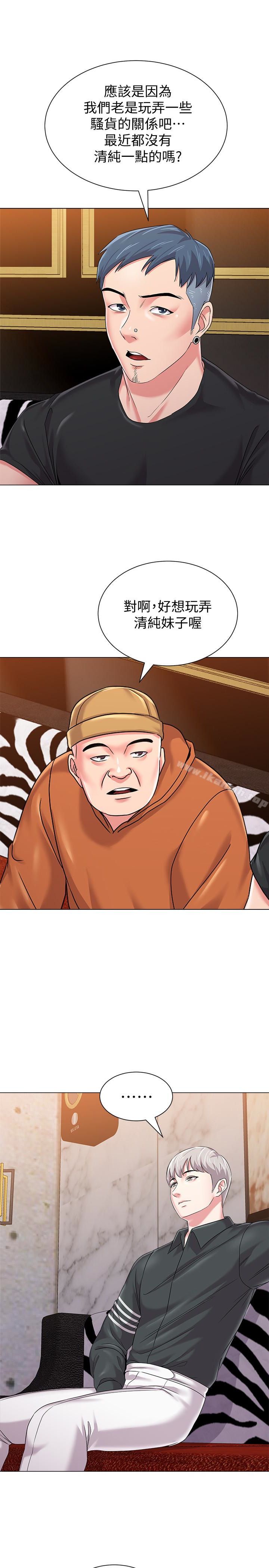 第46话-被一群色胚盯上的珠媛 - 第24.jpg页