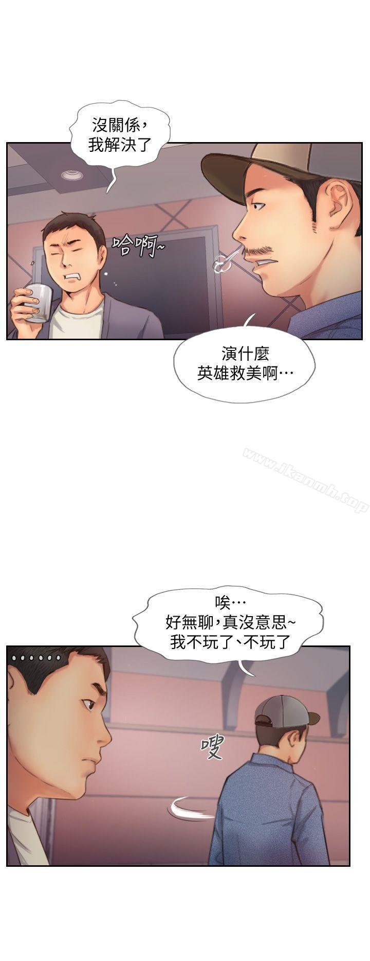第9话-世界上有一半是女人 - 第25.jpg页