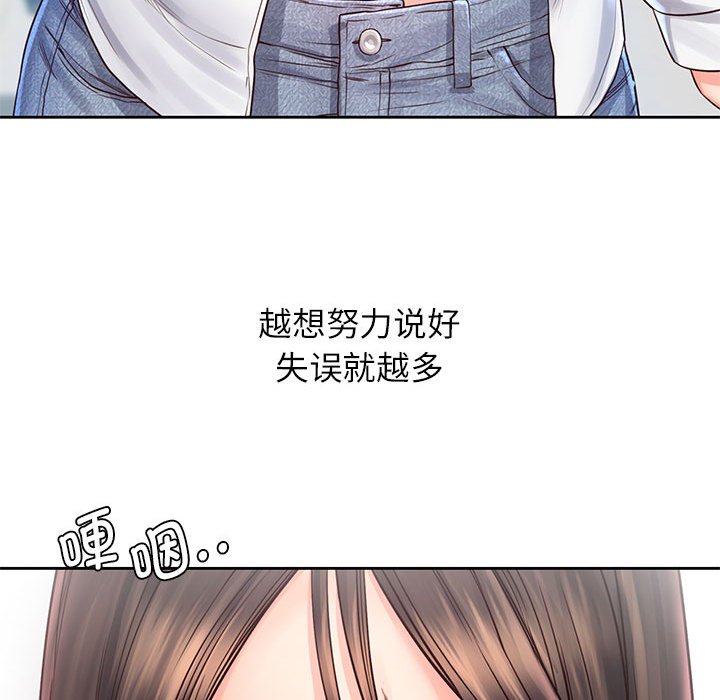 第12话 - 第77.jpg页