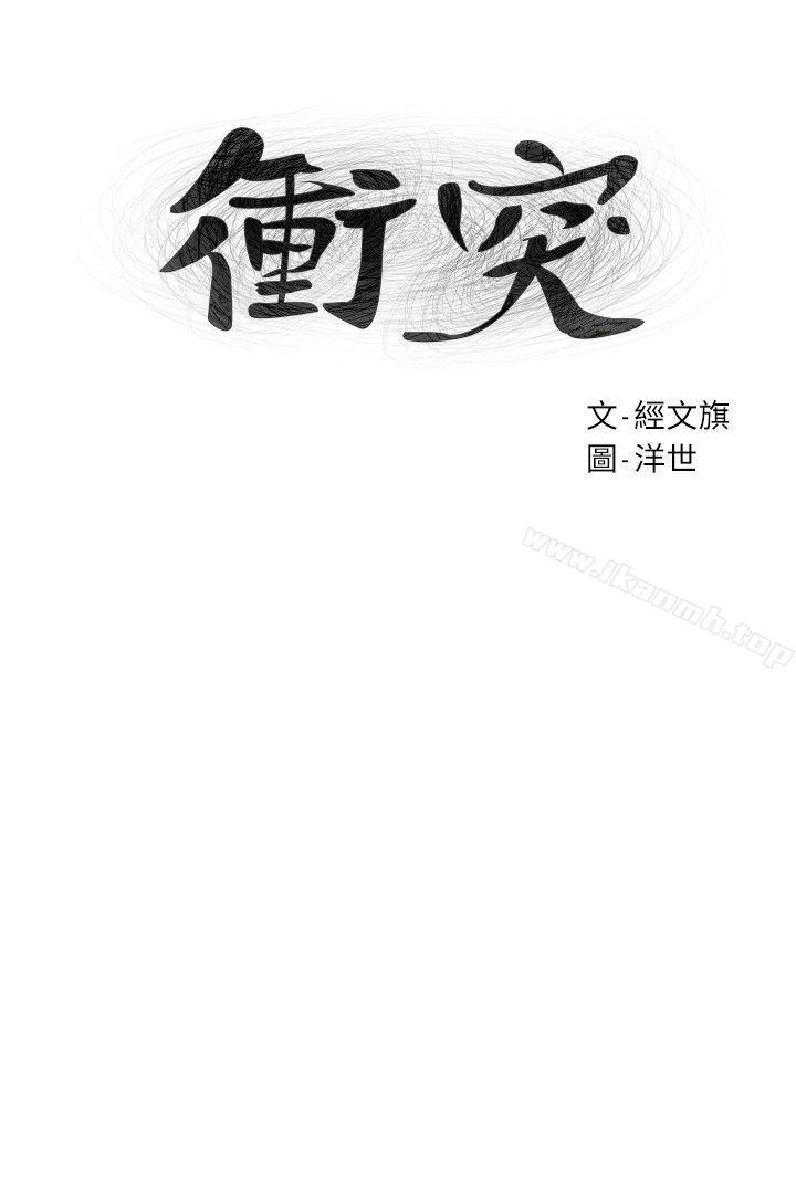 第59話-嘴上說不要，身體卻很老實 - 第3.jpg页