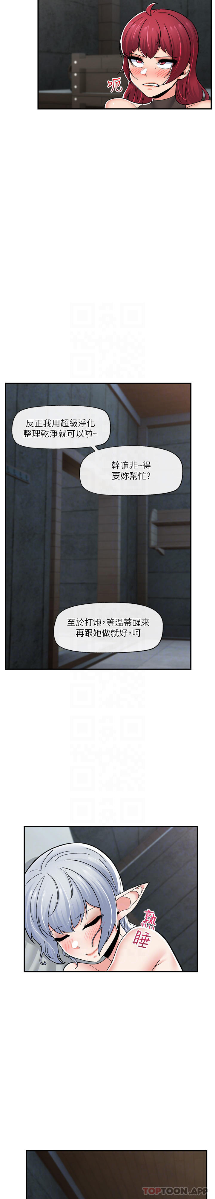 第71话-这样放进来就好了吗 - 第19.jpg页