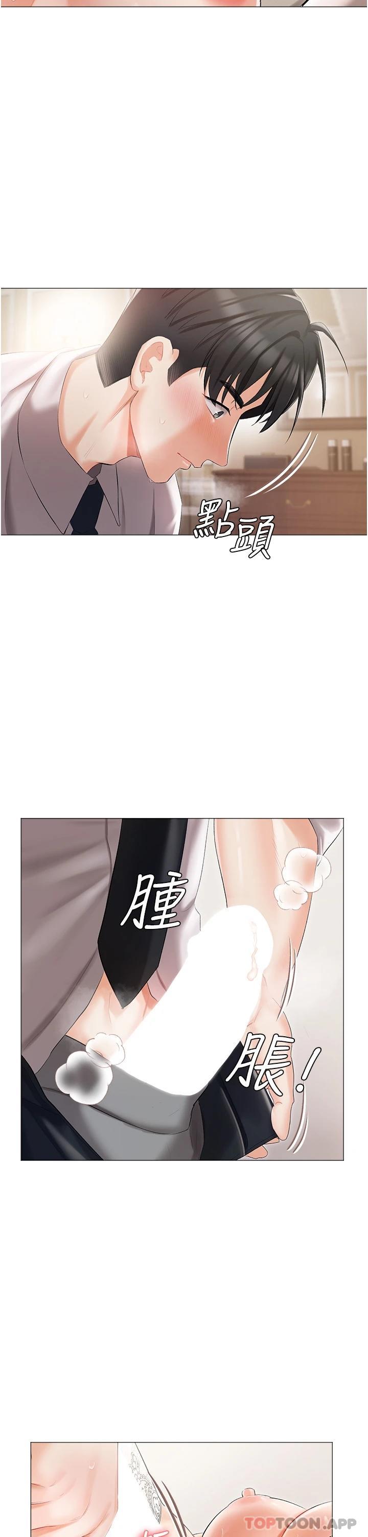 第7話-司機先生，你動作快一點 - 第26.jpg页