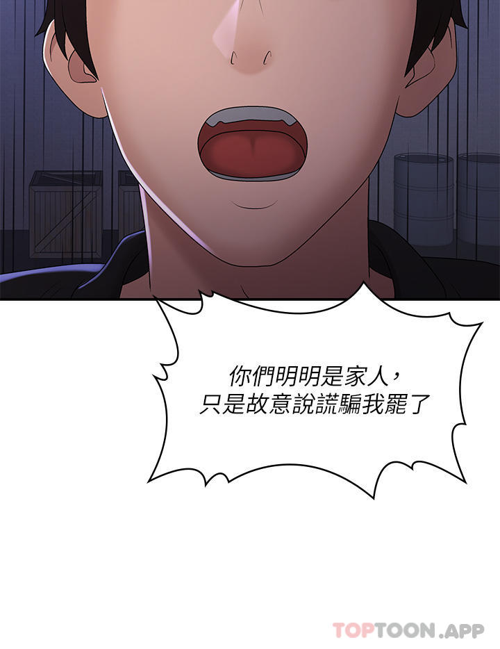 第53话-和变态一决高下 - 第26.jpg页