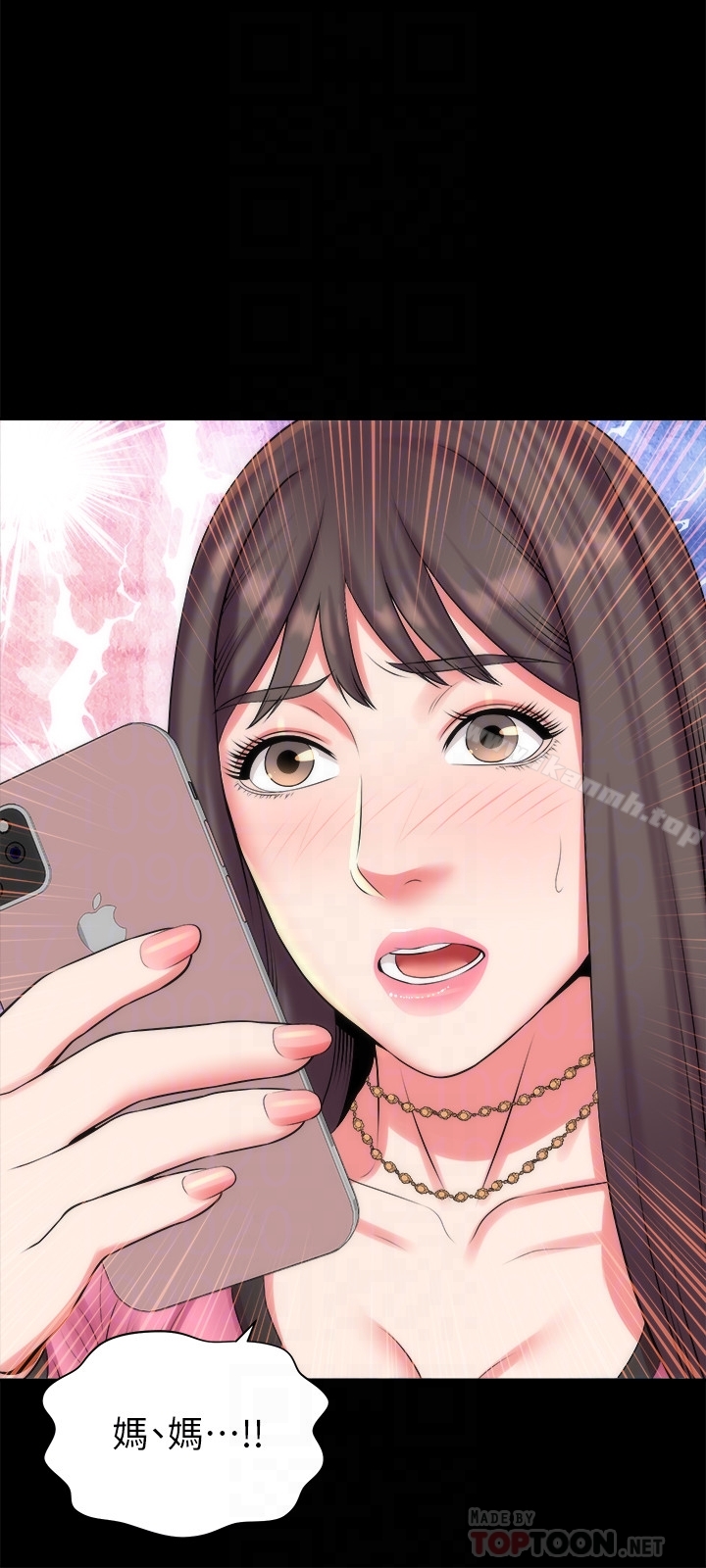 第29話-糾纏妍秀的變態會長 - 第15.jpg页