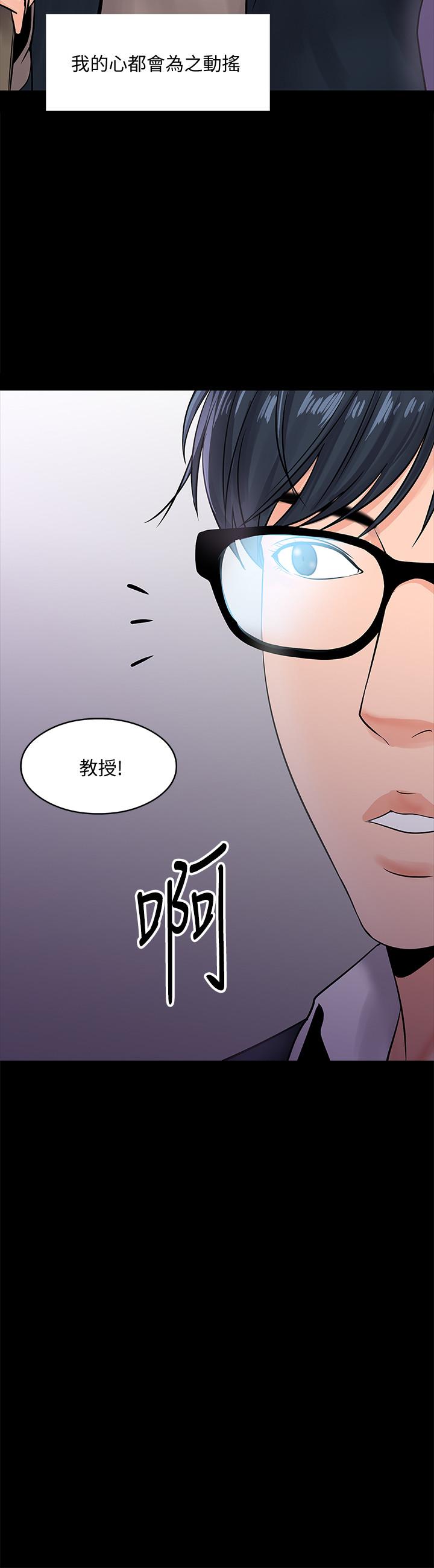 第14話-瞬間被喚起雄性本能 - 第26.jpg页