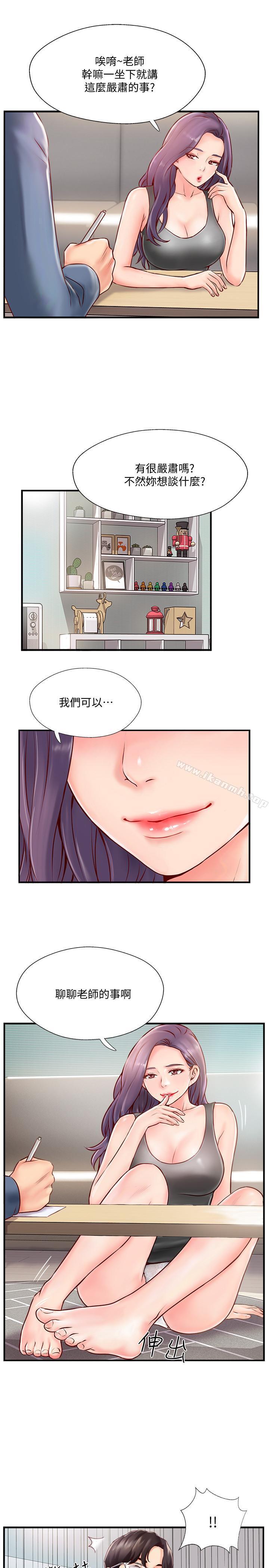第6話-我想深入了解老師 - 第39.jpg页