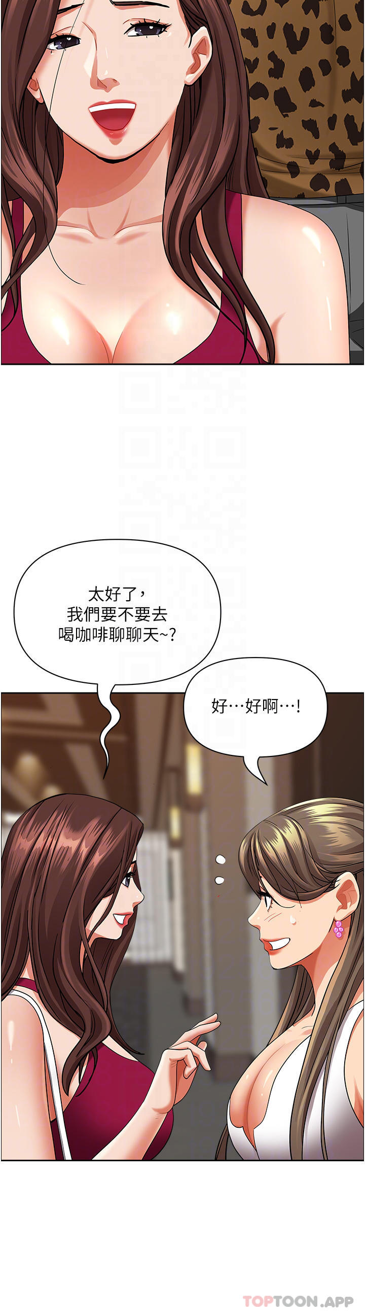 第66话-我先帮你含，你慢慢考虑 - 第15.jpg页
