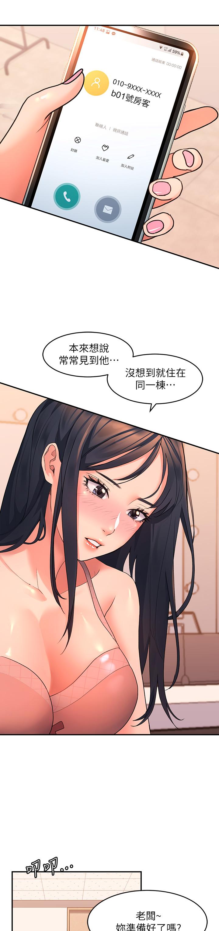 第5话-獨家技術——刺激淋巴腺 - 第47.jpg页