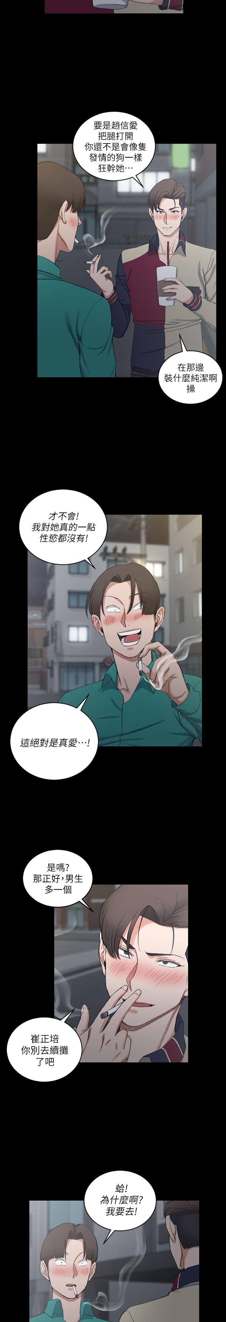 第56話-危險的續攤 - 第10.jpg页