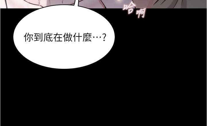 第58話-噓，阿姨，別發出聲音 - 第29.jpg页