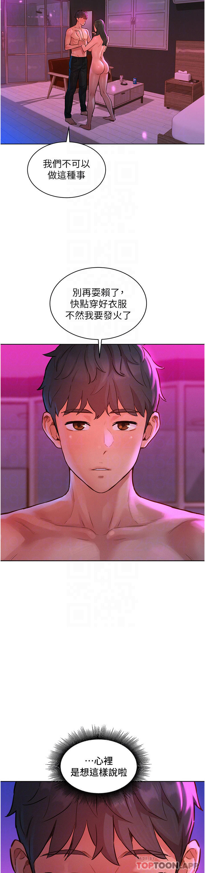 第16話-再來一次嘛 - 第17.jpg页