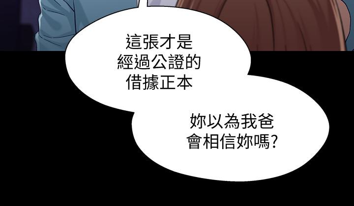第34話-淪為肉便器的又莉 - 第7.jpg页