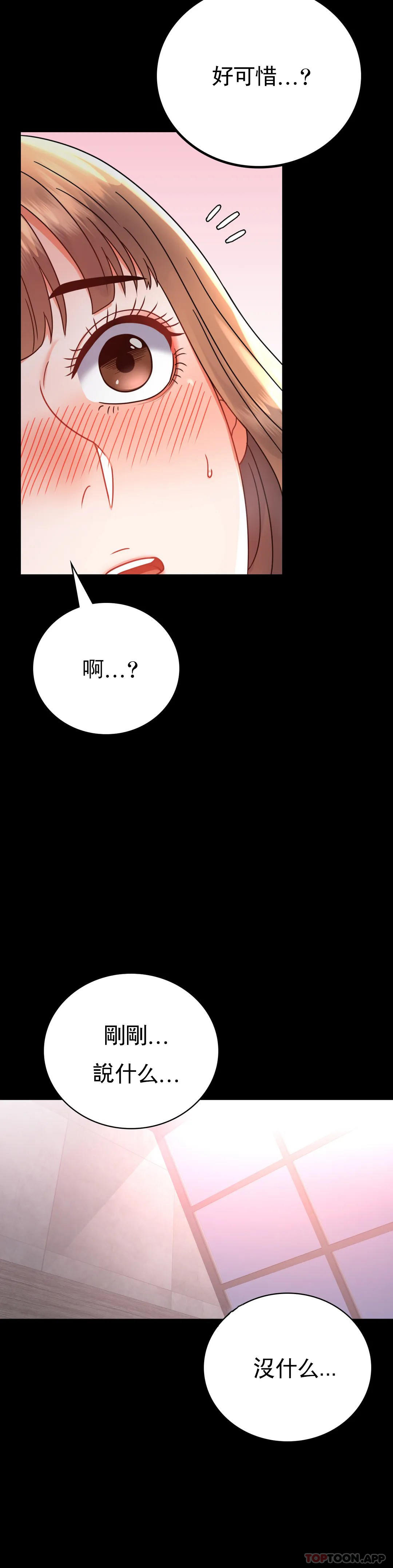第38话-我们的孩子 - 第15.jpg页