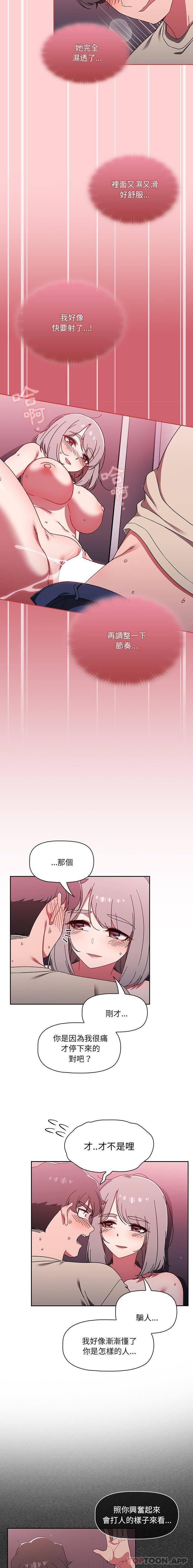 第31话 - 第8.jpg页