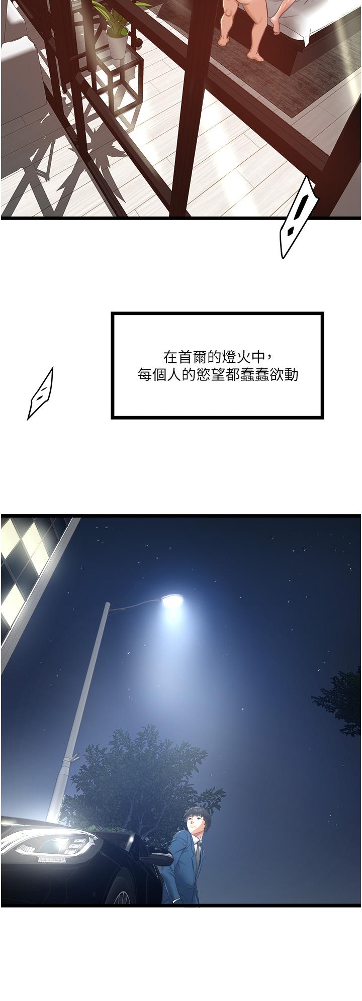 第4話-被慾望驅使的小穴滋味 - 第46.jpg页