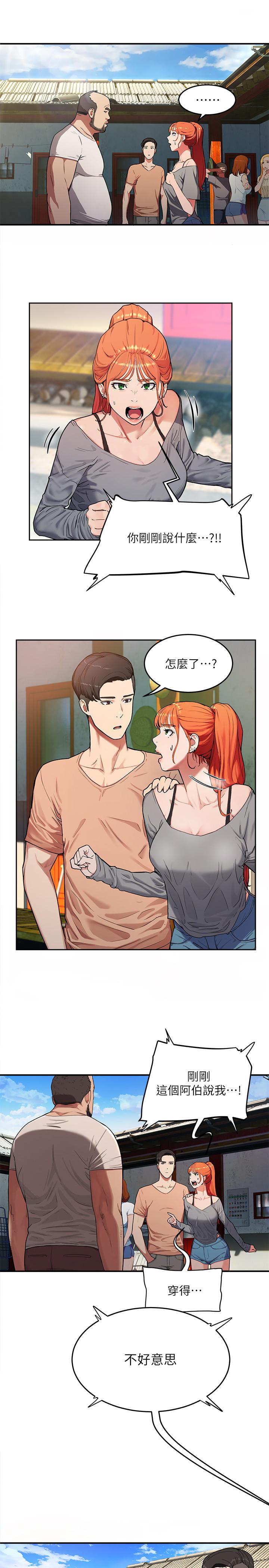 第1话-火熱暑假的開始 - 第18.jpg页